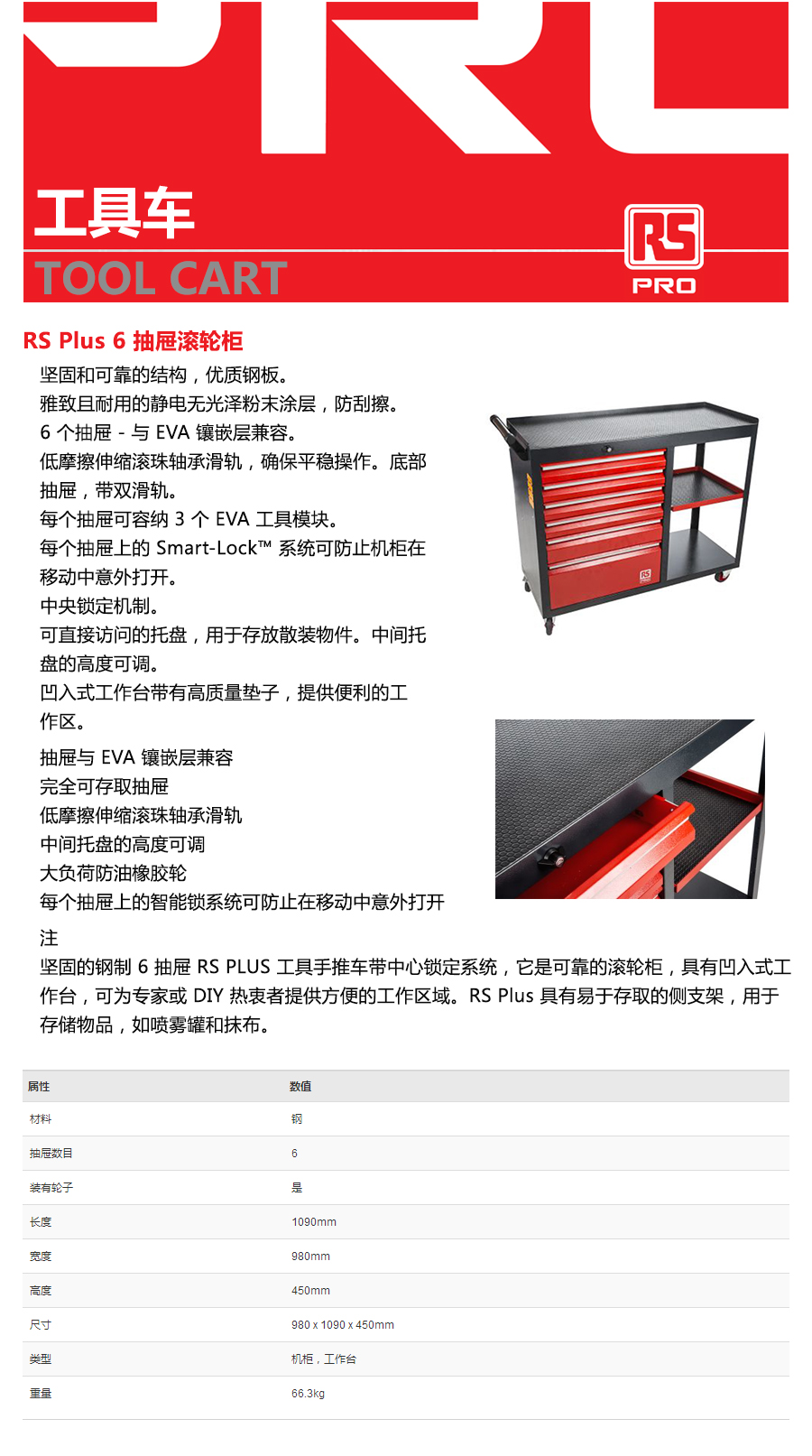 产品详情